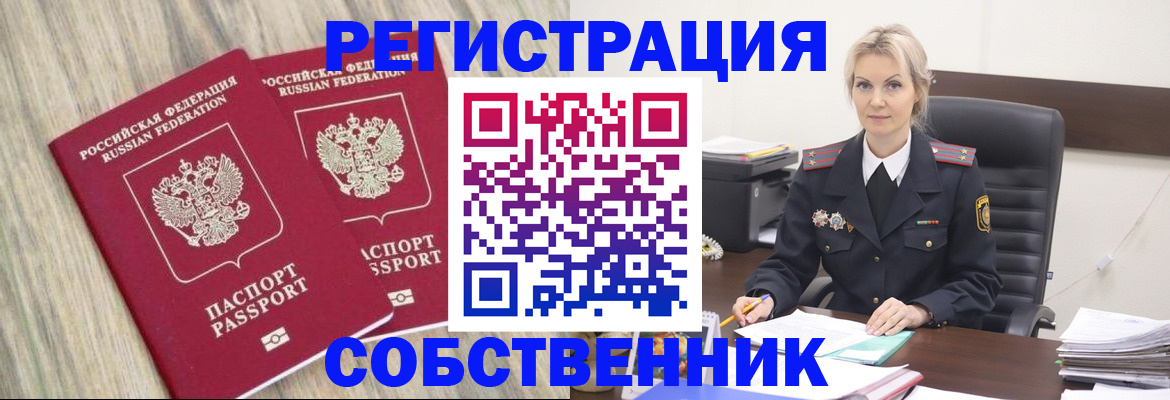 миграционный учет в Венёве