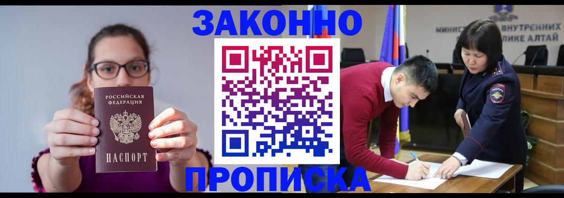 прописка гарантия в Венёве