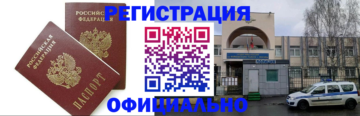 временная прописка в Венёве
