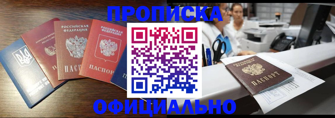 временная прописка в Венёве